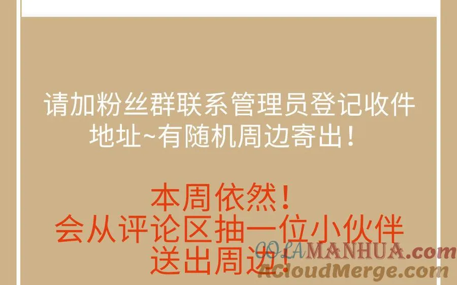 142话：落雪森林 第141页