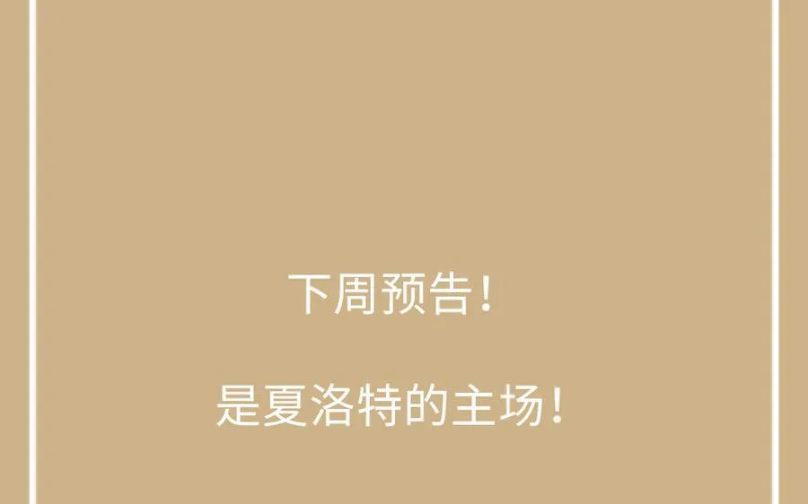 142话：落雪森林 第142页