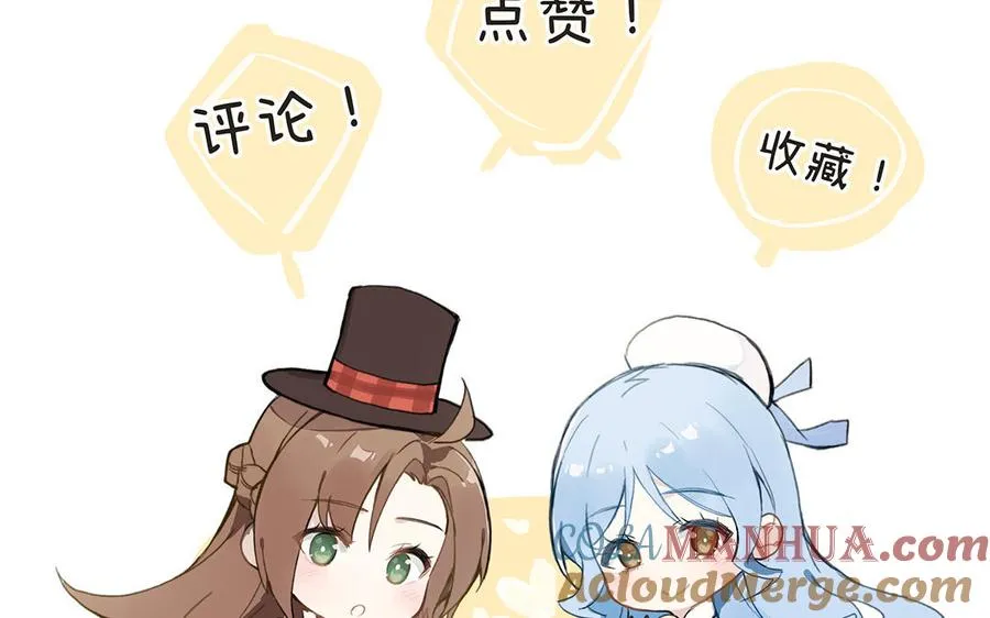 142话：落雪森林 第145页