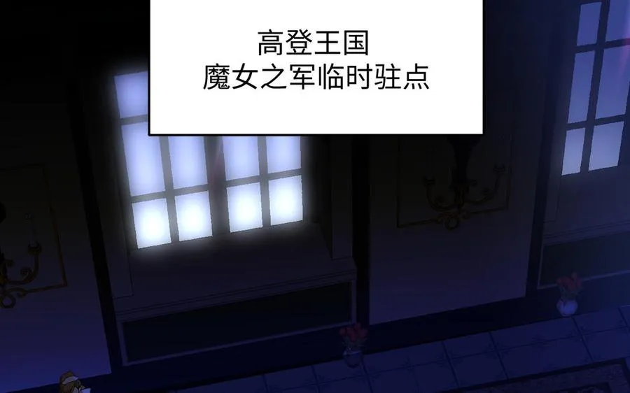 第143话 灿烂 第2页