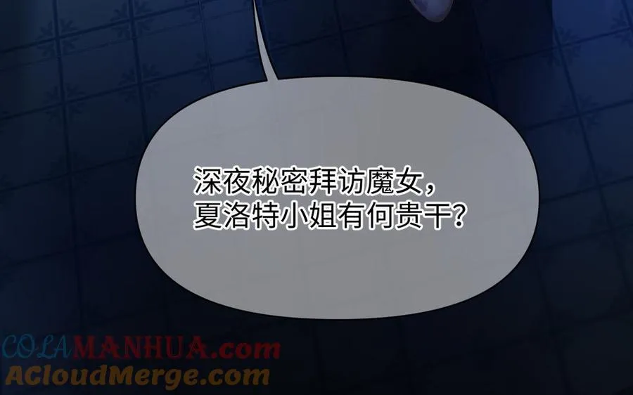 第143话 灿烂 第5页