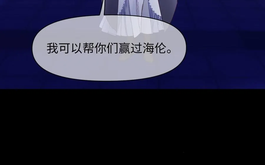第143话 灿烂 第8页