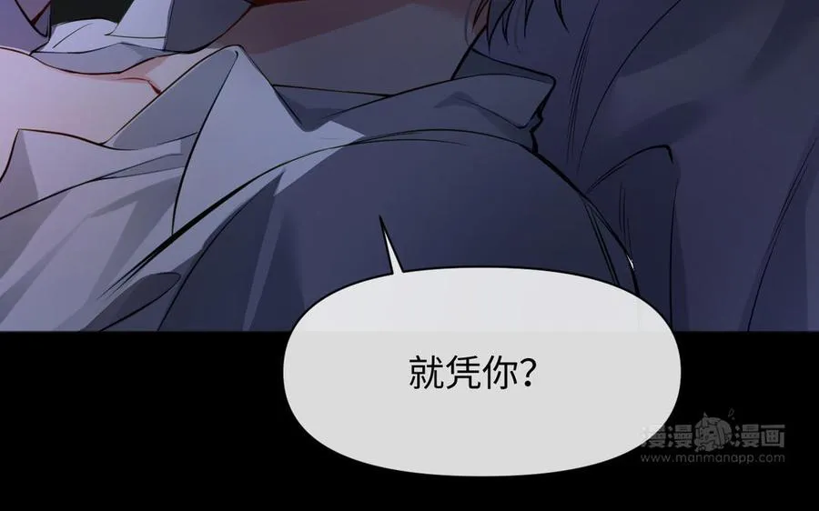 第143话 灿烂 第10页