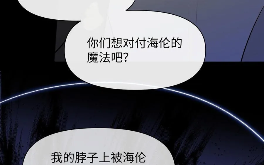 第143话 灿烂 第14页
