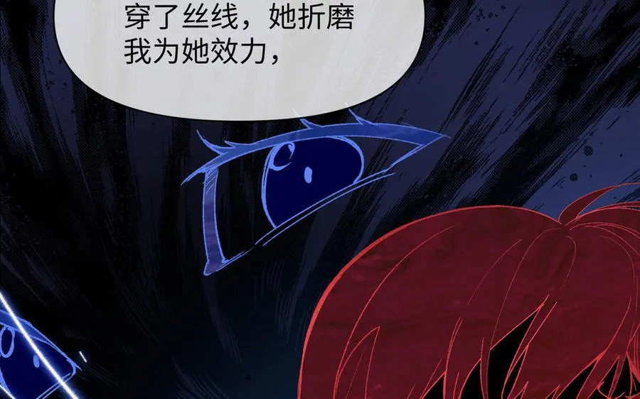 第143话 灿烂 第15页
