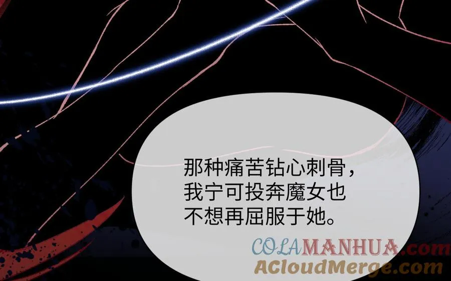第143话 灿烂 第17页