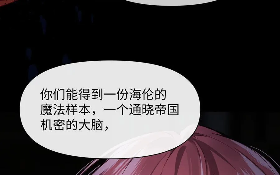 第143话 灿烂 第18页