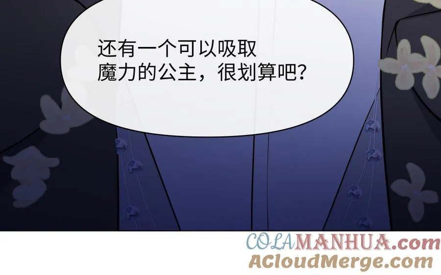 第143话 灿烂 第21页