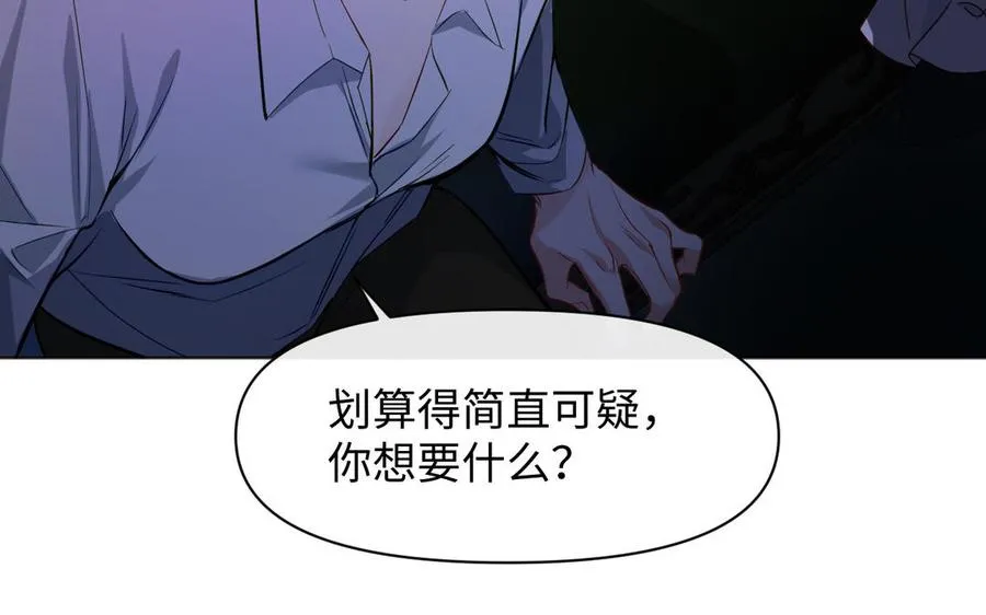 第143话 灿烂 第23页