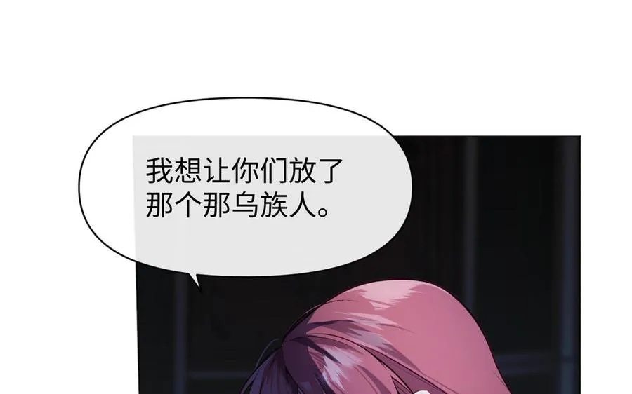 第143话 灿烂 第24页