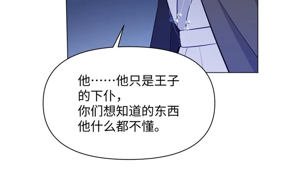 第143话 灿烂 第26页