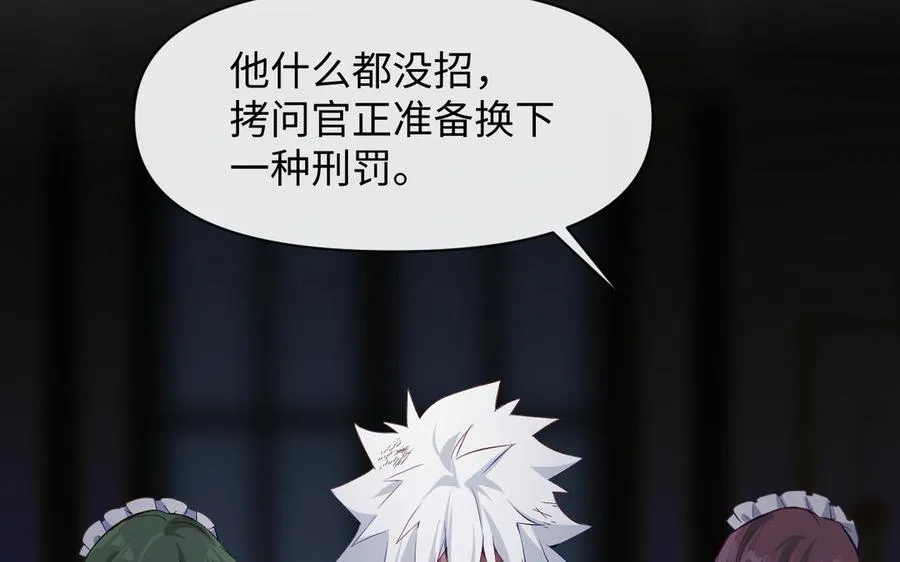 第143话 灿烂 第31页