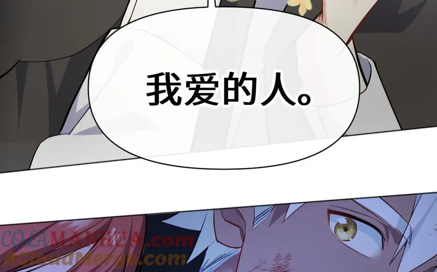第143话 灿烂 第41页