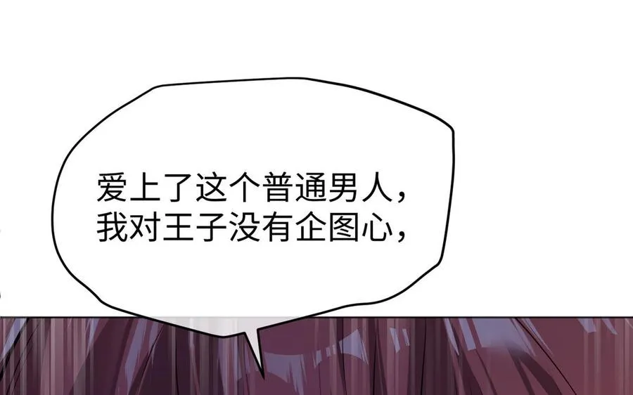 第143话 灿烂 第43页