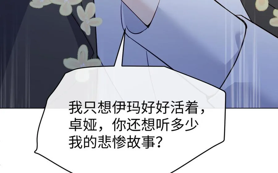 第143话 灿烂 第46页