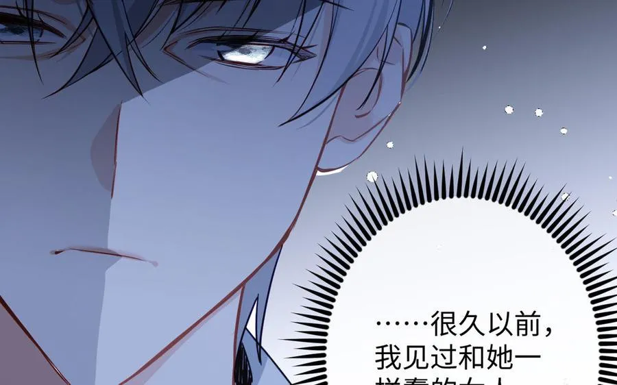第143话 灿烂 第48页