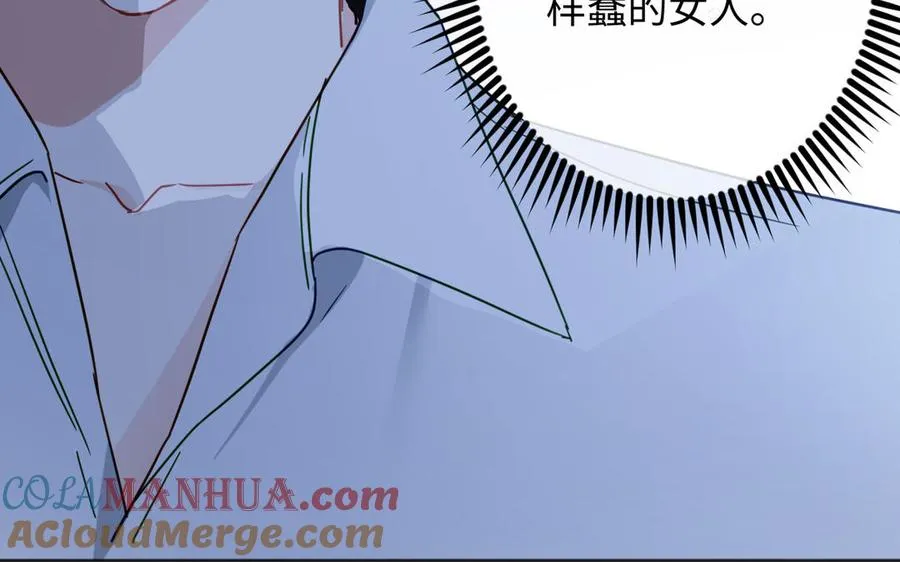 第143话 灿烂 第49页