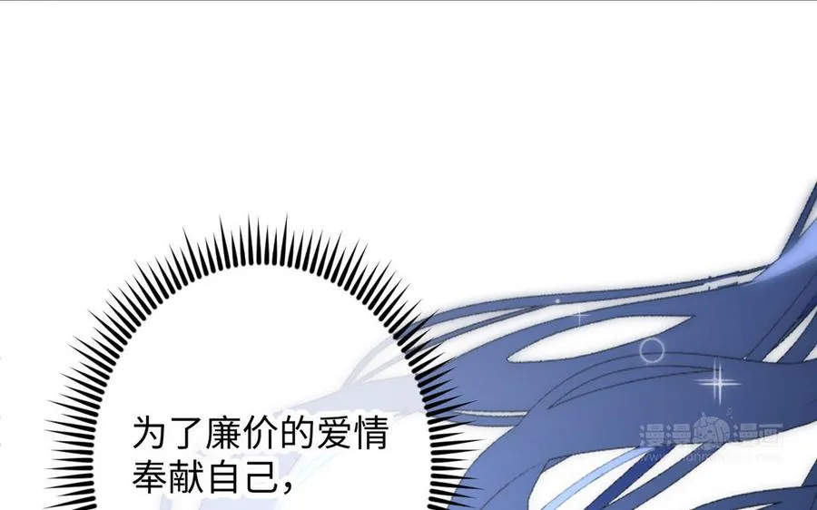 第143话 灿烂 第50页