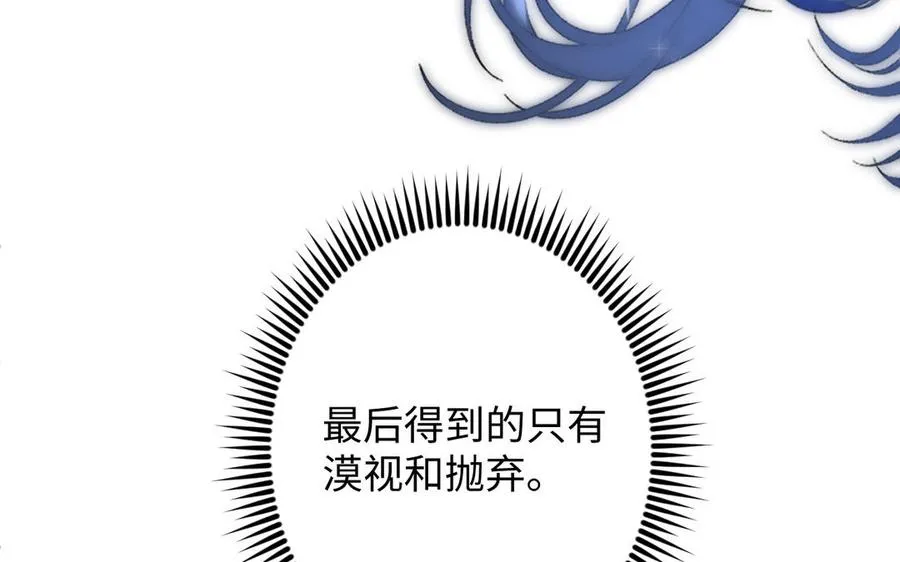 第143话 灿烂 第52页
