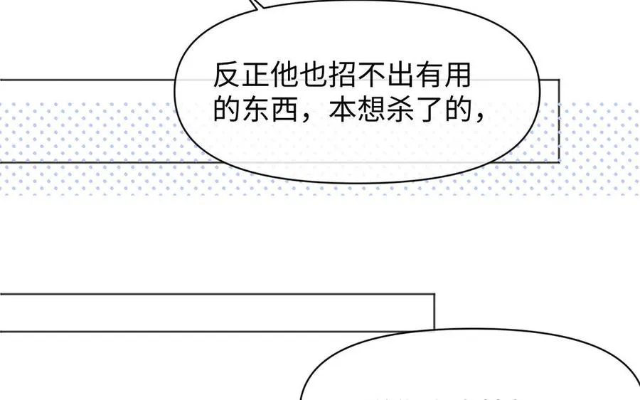 第143话 灿烂 第55页