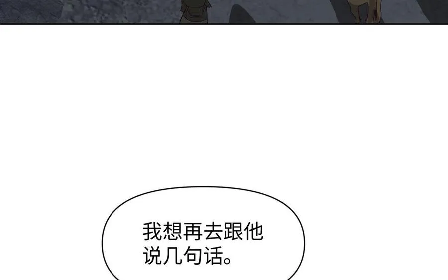 第143话 灿烂 第62页