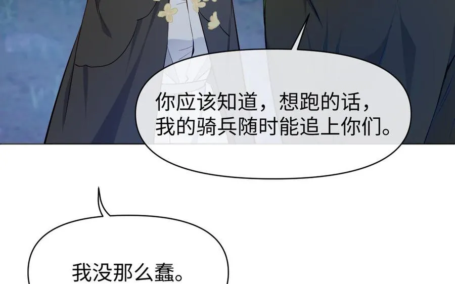 第143话 灿烂 第64页