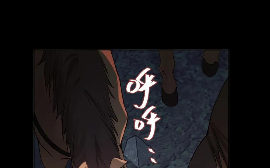 第143话 灿烂 第71页