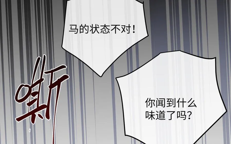 第143话 灿烂 第74页