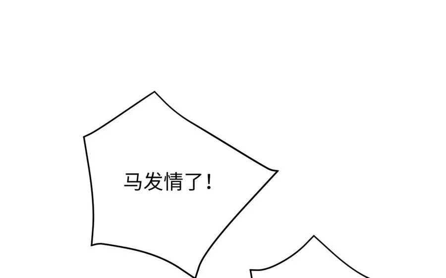 第143话 灿烂 第84页