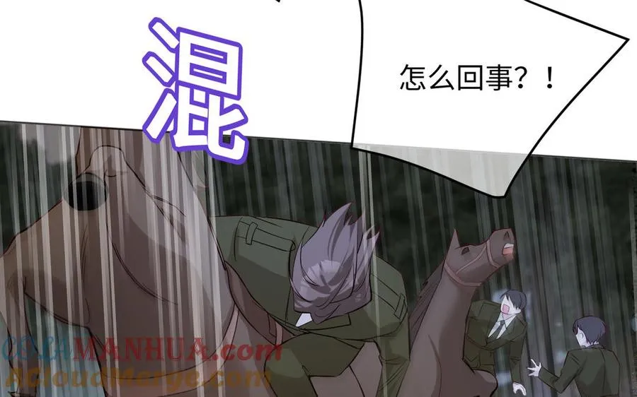 第143话 灿烂 第85页