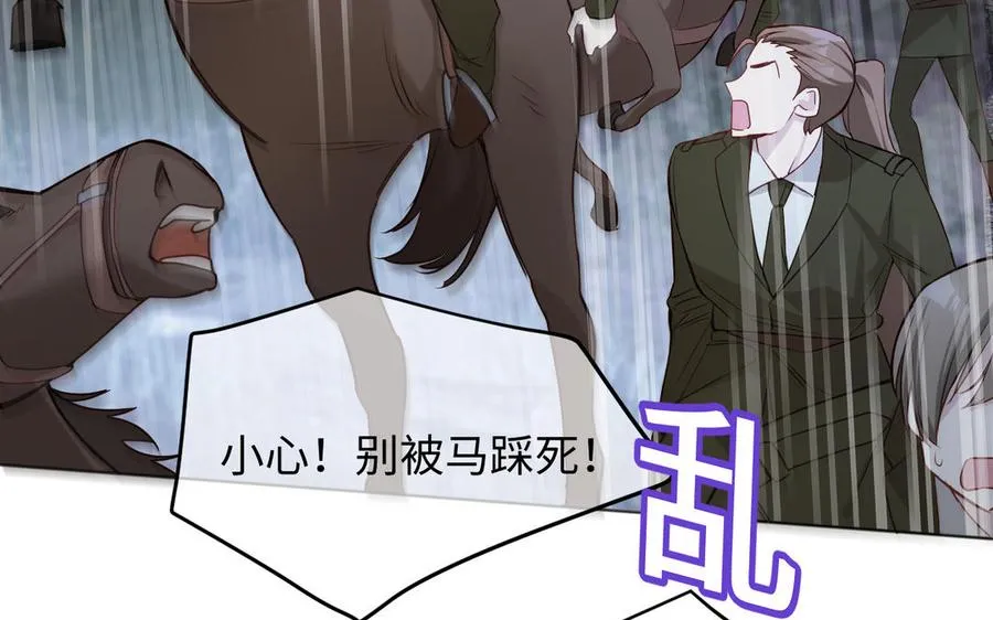 第143话 灿烂 第86页