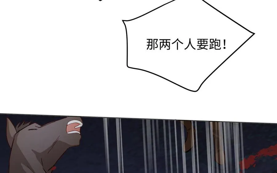 第143话 灿烂 第87页
