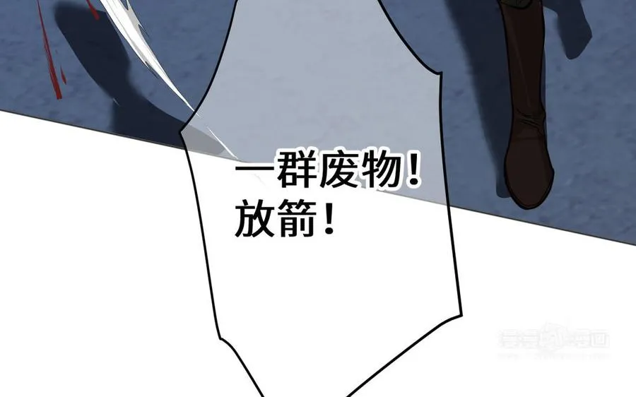 第143话 灿烂 第90页