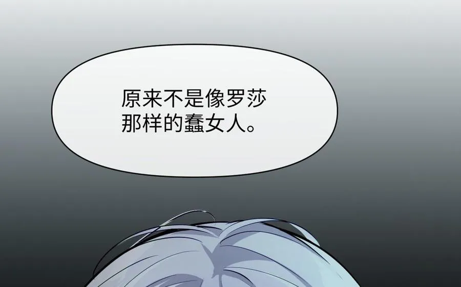 第143话 灿烂 第107页