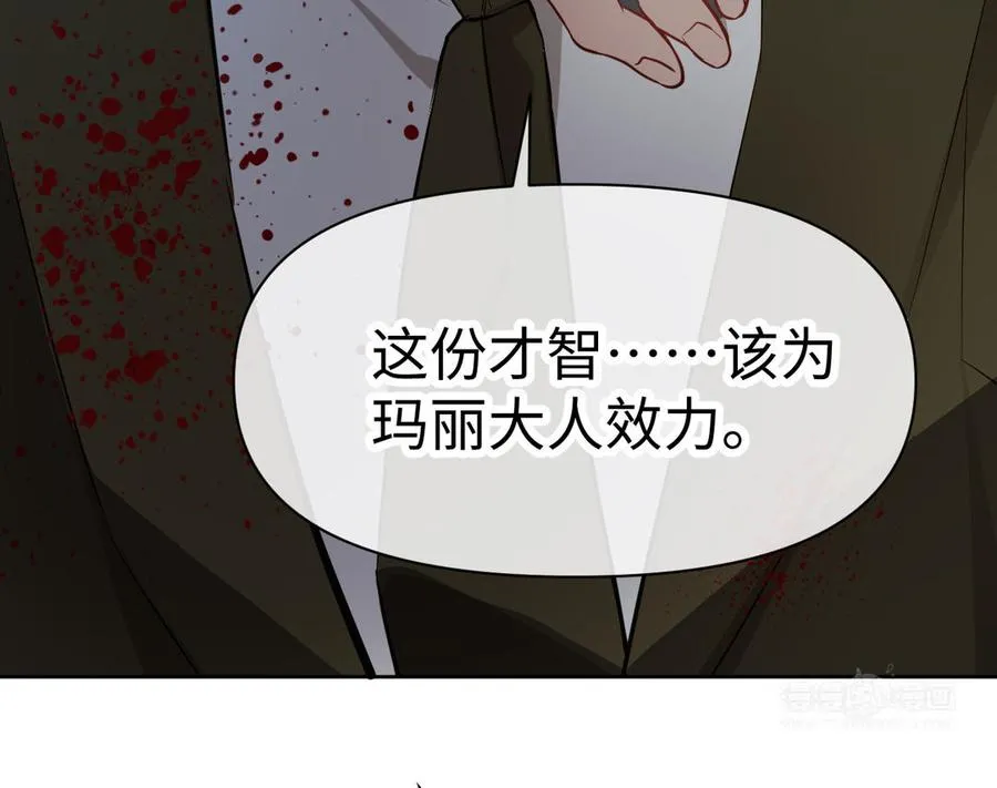 第143话 灿烂 第110页