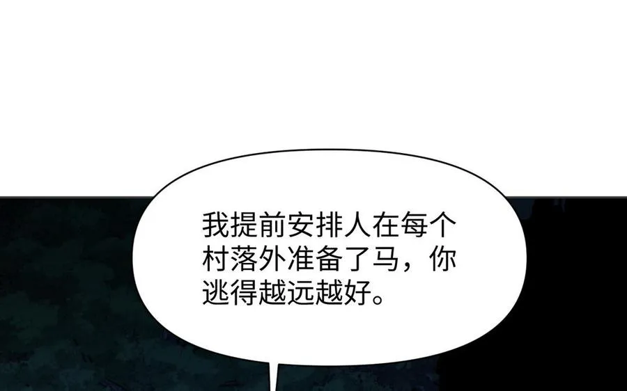 第143话 灿烂 第115页