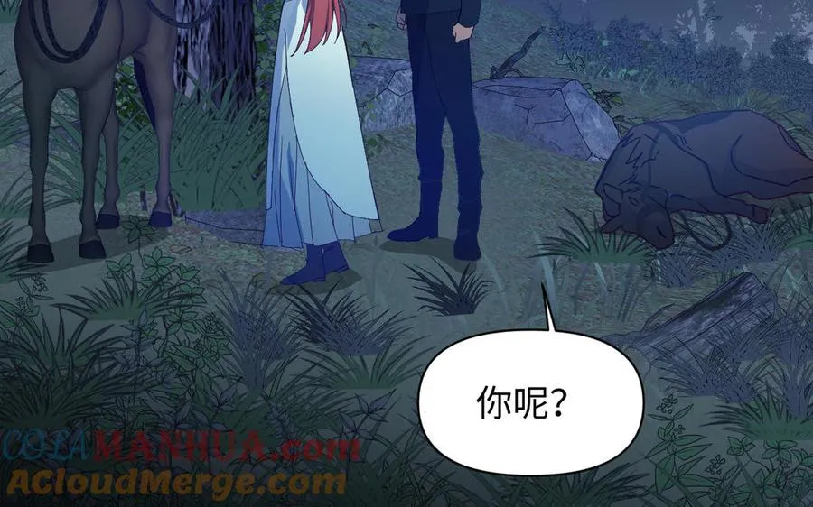 第143话 灿烂 第117页