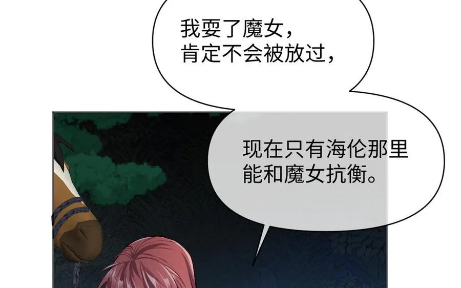 第143话 灿烂 第119页