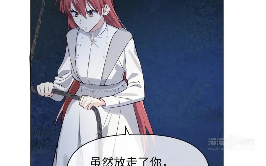 第143话 灿烂 第120页
