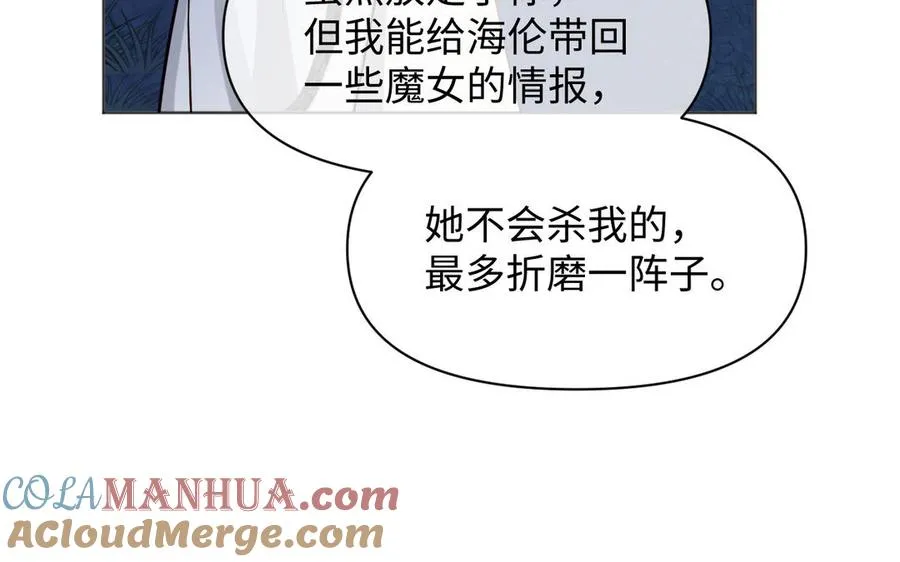 第143话 灿烂 第121页