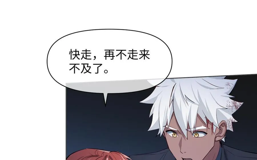 第143话 灿烂 第122页