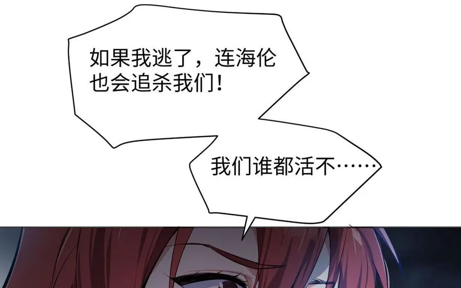 第143话 灿烂 第127页