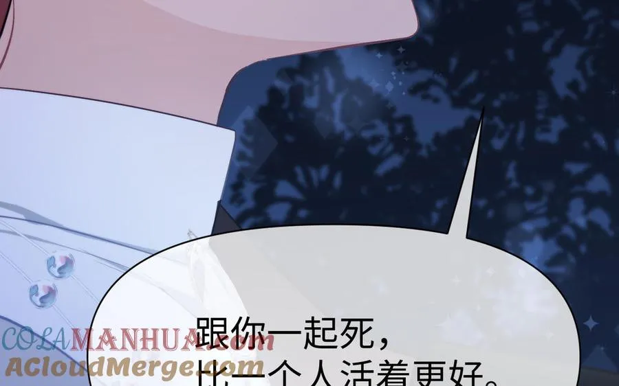 第143话 灿烂 第145页