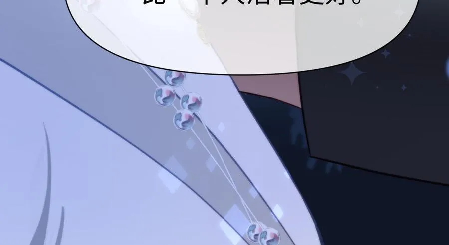 第143话 灿烂 第146页