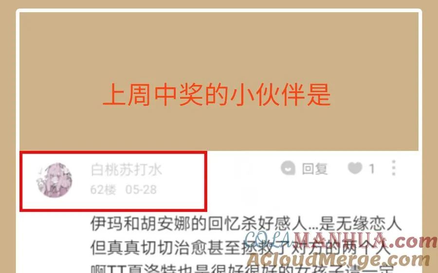 第143话 灿烂 第149页