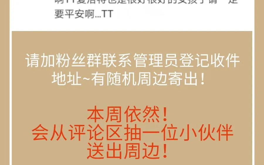 第143话 灿烂 第150页