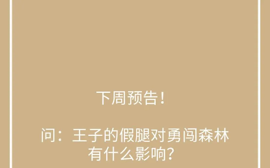 第143话 灿烂 第151页