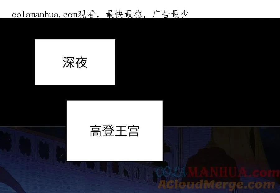 第144话：困境与试炼 第1页