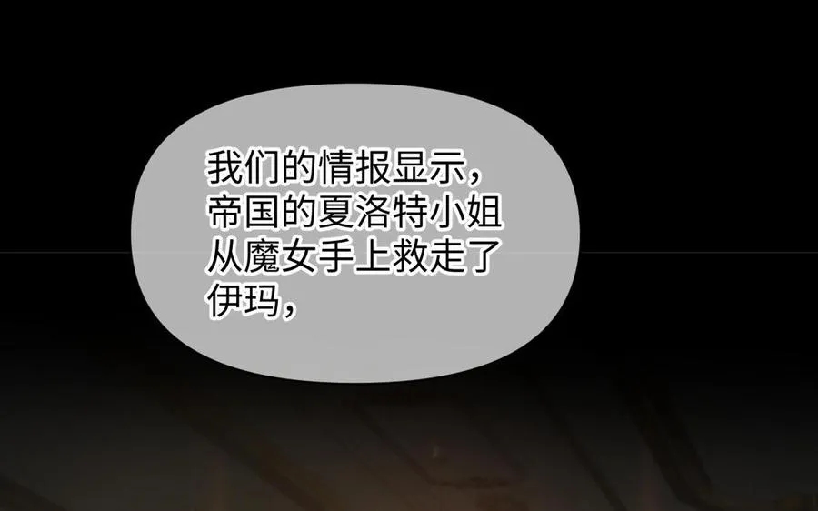 第144话：困境与试炼 第3页
