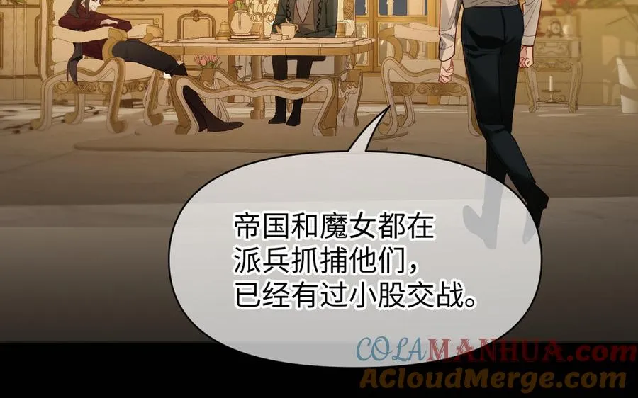 第144话：困境与试炼 第5页